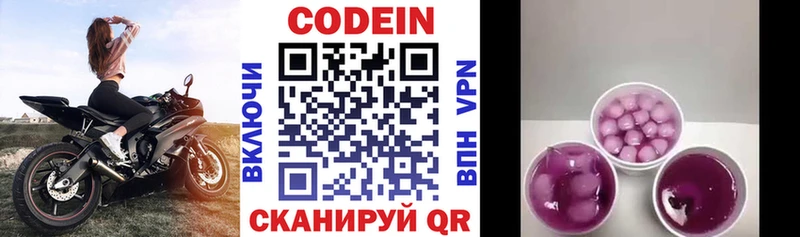 Кодеиновый сироп Lean напиток Lean (лин)  сколько стоит  Новая Ладога 