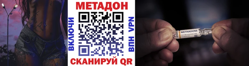 МЕТАДОН мёд  darknet наркотические препараты  Новая Ладога  магазин   